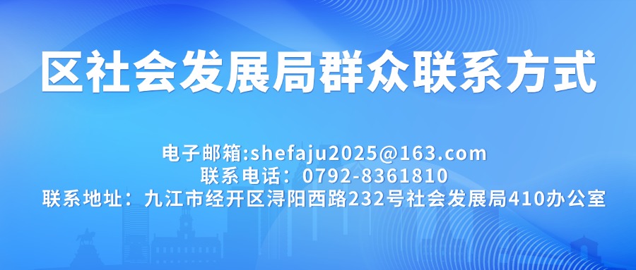 群眾聯系方式